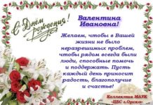 Поздравляем Валентину Сергееву с днем рождения!