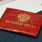 Жителям Залесовского округа присвоено звание «Ветеран труда»
