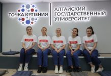 В Алтайском крае открыта первая «Точка кипения»