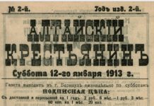 Что писал о залесовцах журнал «Алтайский крестьянин» больше века назад?