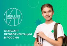 В 911 школах Алтайского края реализуют профориентационный минимум