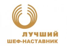 В Алтайском крае определены победители регионального этапа конкурса «Лучшие практики наставничества»