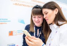 Пятеро студентов Алтайского края вышли в финал конкурса «Флагманы образования»
