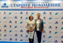 Представители Алтайского края приняли участие в Международном форуме «Старшее поколение»