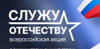 Алтайский край присоединился к Всероссийской акции «Служу Отечеству»
