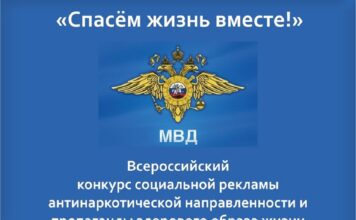 Продолжается прием работ на региональный этап Всероссийского конкурса социальной рекламы антинаркотической направленности и пропаганды здорового образа жизни «Спасем жизнь вместе!»
