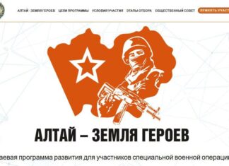 Официально заработал сайт проекта «Алтай — земля героев»!