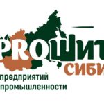 Жители Алтайского края примут участие в Форуме предприятий легкой промышленности «PROШИТЬ СИБИРЬ»