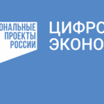 Более 1 тысячи образовательных учреждений Алтайского края получили современную ИТ-инфраструктуру в рамках нацпрограммы «Цифровая экономика Российской Федерации»