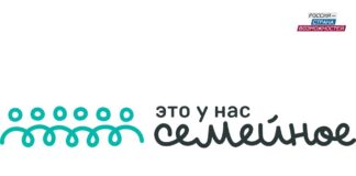 Жителей Алтайского края приглашают к участию в конкурсе «Это у нас семейное»