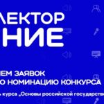 Более 200 жителей Алтайского края участвуют в конкурсе Знание.Лектор