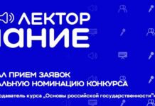Более 200 жителей Алтайского края участвуют в конкурсе Знание.Лектор