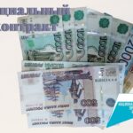 Порядка 4 тысяч социальных контрактов заключили жители Алтайского края