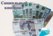 Порядка 4 тысяч социальных контрактов заключили жители Алтайского края