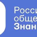 Впервые детские сады и колледжи Алтайского края могут подать заявки на конкурс родительских инициатив Общества «Знание»
