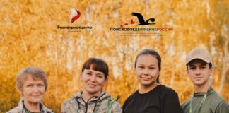 Помнить — значит жить. Присоединяйся к Поисковому движению России!