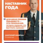 Жителей Алтайского края приглашают принять участие в шестом сезоне Международной Премии #МЫВМЕСТЕ