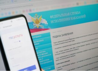Как стать участником пробации?