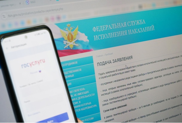 Как стать участником пробации?
