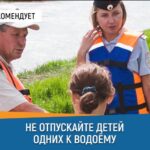 МЧС Алтайского края предупреждает об угрозе на водных объектах для детей
