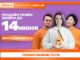 Приём заявок на Премию #МЫВМЕСТЕ продлен до 14 июня