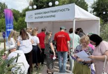 Более 6 тысяч жителей Алтайского края приняли участие в фестивале финансовой грамотности «Будь умнее!»