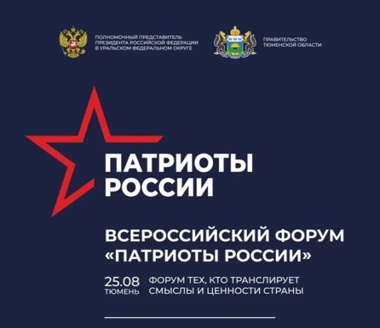 Продолжается прием заявок на Всероссийскую премию «Патриоты России»