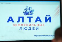 Проект «Алтай – земля сильных людей» стартует в крае