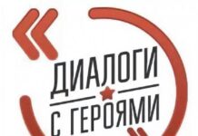 Открыта регистрация на семинар для представителей военно-патриотических клубов в рамках Всероссийского проекта «Диалоги с Героями»