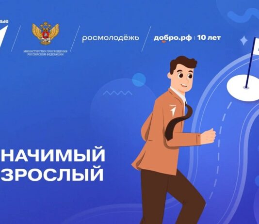 В Алтайском крае продолжается реализация Всероссийского проекта «Значимый взрослый»