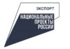 Алтайский край вошел в число лидеров рейтинга Российского экспортного центра