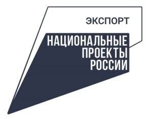 Алтайский край вошел в число лидеров рейтинга Российского экспортного центра