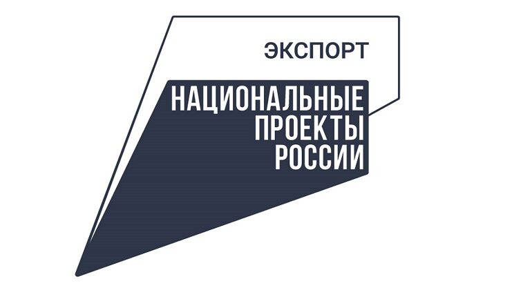 Алтайский край вошел в число лидеров рейтинга Российского экспортного центра