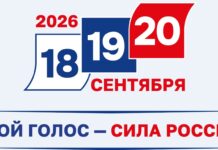 Уточнённые границы избирательных участков Залесовского муниципального округа