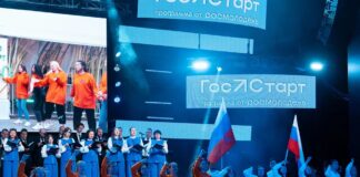 Юбилейный форум «ГосСтарт» станет площадкой для обновления кадровой политики