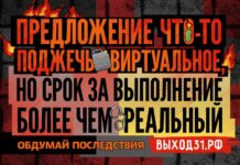 Проект «Выход 31»