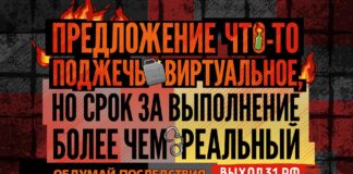 Проект «Выход 31»