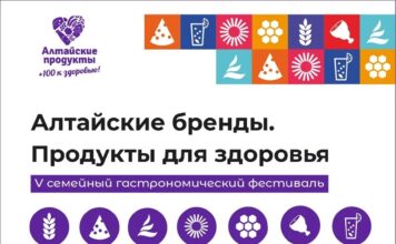 «Золотое кольцо алтайских брендов»: 22 августа в Барнауле состоится юбилейный V семейный фестиваль