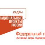 В Алтайском крае участники СВО предпочитают профессиональное развитие в рамках национального проекта