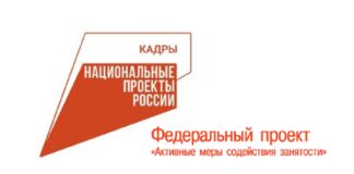 В Алтайском крае участники СВО предпочитают профессиональное развитие в рамках национального проекта