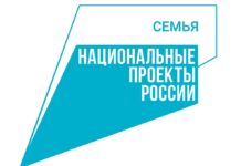 На реализацию мероприятий национального проекта «Семья» в Алтайском крае предусмотрено 2,7 млрд рублей