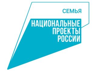 На реализацию мероприятий национального проекта «Семья» в Алтайском крае предусмотрено 2,7 млрд рублей