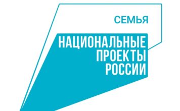 На реализацию мероприятий национального проекта «Семья» в Алтайском крае предусмотрено 2,7 млрд рублей