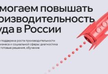 Федеральный проект «Производительность труда» помог предприятиям Алтайского края увеличить выработку в 1,4 раза