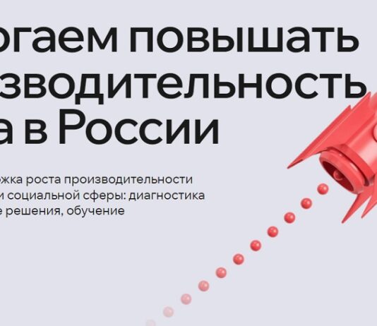 Федеральный проект «Производительность труда» помог предприятиям Алтайского края увеличить выработку в 1,4 раза