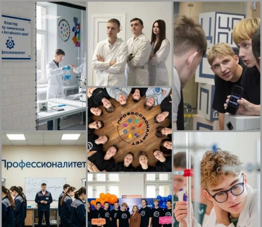 В Алтайском крае в рамках проекта «Профессионалитет» создадут кластер химической отрасли