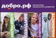 Добро.рф (https://dobro.ru/) — это место, где люди, организации и инициативы объединяются, чтобы делать полезное для общества.