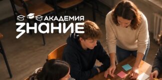 Российское общество «Знание» приглашает педагогов Алтайского края пройти обучение по профилактике деструктивного поведения