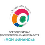 Десятый этап эстафеты «Мои финансы» научит ориентироваться в мерах государственной поддержки