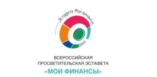 Десятый этап эстафеты «Мои финансы» научит ориентироваться в мерах государственной поддержки